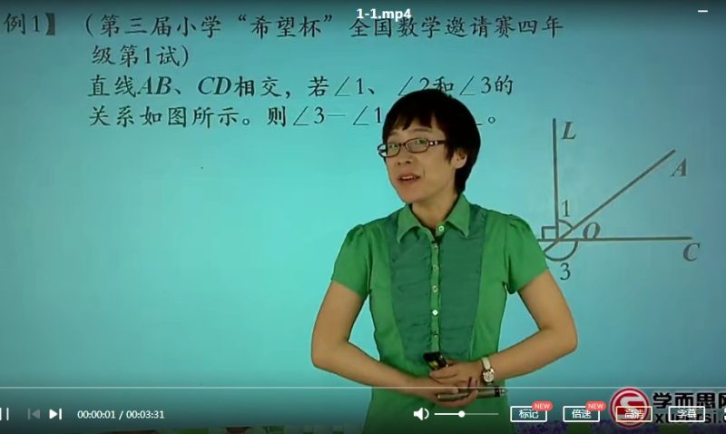 【学而思小学奥数培训视频】小学奥数七大专题（几何）培训课MP4视频，小学奥数应用题课程高中-初中-小学-大学等各类学习资源祝你学霸