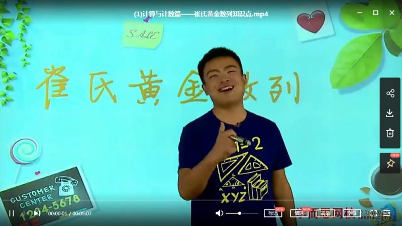 【学儿思】《崔氏 奥数36计》小学奥数培训课程-MP4视频百度网盘下载，小学数学思维训练视频课高中-初中-小学-大学等各类学习资源祝你学霸
