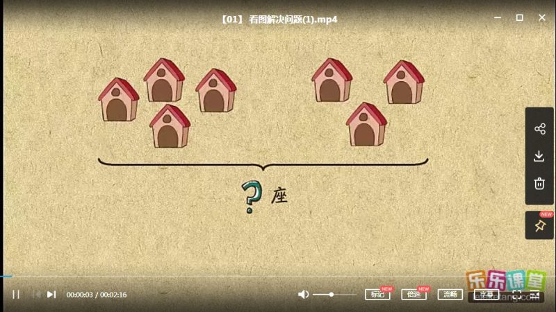 【小学1-6年级数学知识视频】6个年级上下册284期MP4视频百度网盘下载，小学数学网课视频高中-初中-小学-大学等各类学习资源祝你学霸
