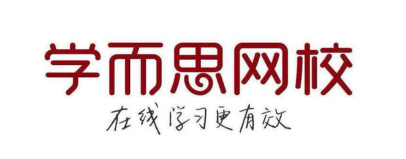 《学而思网校的精品数学课（完结） 》完整版-MP3音频百度网盘下载，小学数学知识课程网课视频高中-初中-小学-大学等各类学习资源祝你学霸