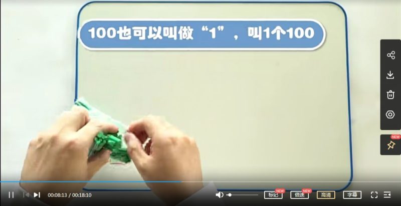 重点推荐 颠覆传统的小学趣味数学计算课,给未来学霸的30堂课MP4视频课程 百度网盘下载高中-初中-小学-大学等各类学习资源祝你学霸