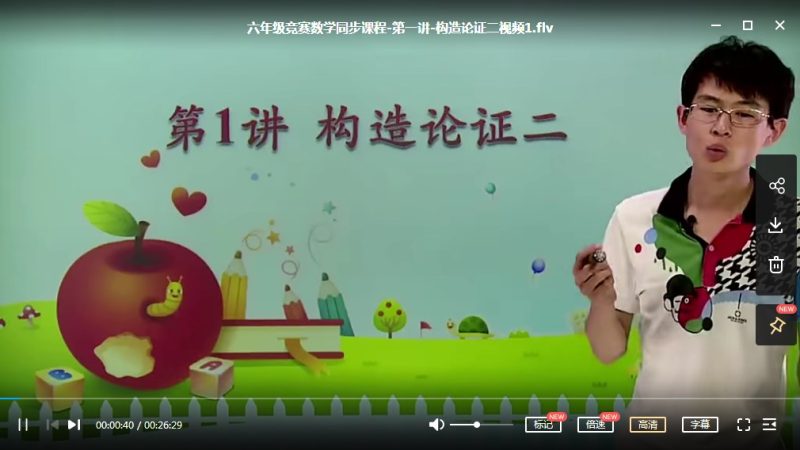 高思奥数竞赛数学思维课程：六年级下册20讲全MP4视频+PDF课本讲义高中-初中-小学-大学等各类学习资源祝你学霸