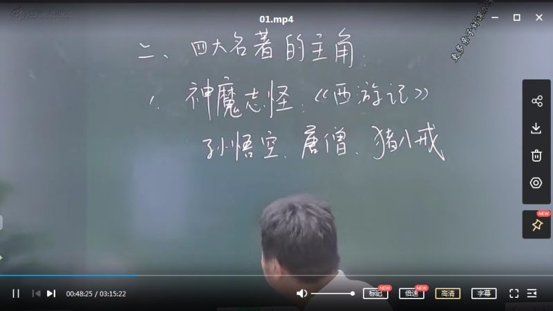 【12课完结】窦神大语文王者班6年级（暑期王者班）MP4视频课程+PDF资料高中-初中-小学-大学等各类学习资源祝你学霸