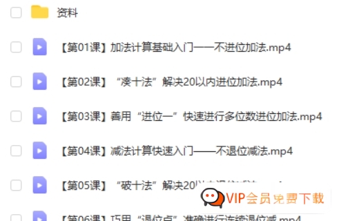 叶子老师小学计算全攻略·自然数篇高中-初中-小学-大学等各类学习资源祝你学霸