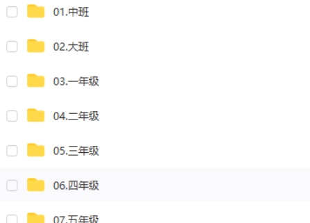 【完结】2022小学数感思维闯关高中-初中-小学-大学等各类学习资源祝你学霸