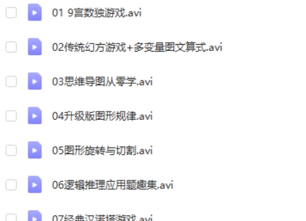 新东方 小小达人之全脑开发高中-初中-小学-大学等各类学习资源祝你学霸