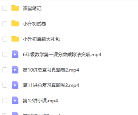 ​​​​​​​刘庆涛 小学数学 2020春 小学六年级数学春季班高中-初中-小学-大学等各类学习资源祝你学霸