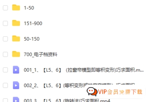 抖音范老师动画数学-小学数学几何思维900节动画视频课程高中-初中-小学-大学等各类学习资源祝你学霸