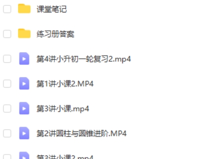 何引琼 小学数学 小学六年级数学寒假班 7讲带讲义高中-初中-小学-大学等各类学习资源祝你学霸