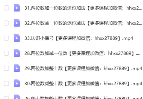 清华附小数学动画爱学堂：人教版数学动画一年级下册高中-初中-小学-大学等各类学习资源祝你学霸