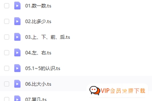 [芝麻学社]ahashool方圆数学-小学数学同步动漫课程高中-初中-小学-大学等各类学习资源祝你学霸