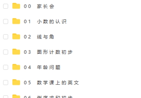 学而思-王睿 三年级数学2021年寒假培优勤思在线高中-初中-小学-大学等各类学习资源祝你学霸