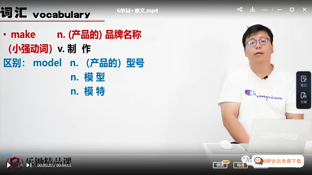 乐锄英语 新概念英语第一册+第二册全套精讲课视频+讲义高中-初中-小学-大学等各类学习资源祝你学霸