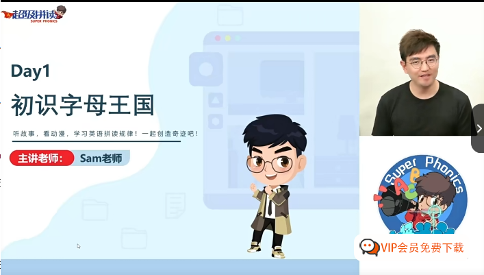 小学英语启蒙课程：Sam老师【3合1】拼读+语法+音标（126集）全套系列高中-初中-小学-大学等各类学习资源祝你学霸