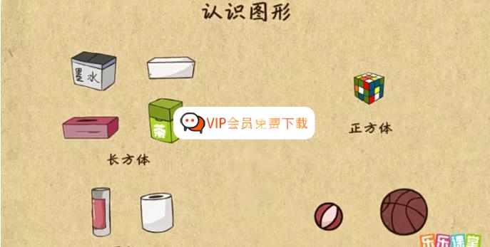 【乐乐课堂】小学数学同步学1-6年级全套动画课程(北师版数学)高中-初中-小学-大学等各类学习资源祝你学霸