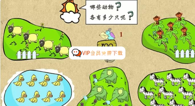【乐乐课堂西师版数学动画课】小学数学同步学1-6年级全套动画课程(西师版)高中-初中-小学-大学等各类学习资源祝你学霸