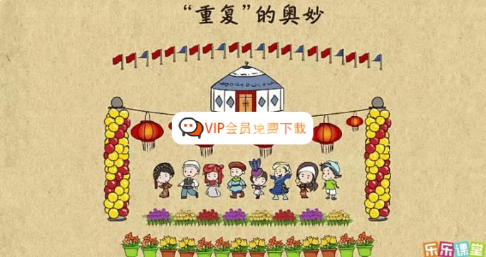 【乐乐课堂冀教版数学动画课】小学数学同步学1-6年级全套动画课程(冀教版)高中-初中-小学-大学等各类学习资源祝你学霸