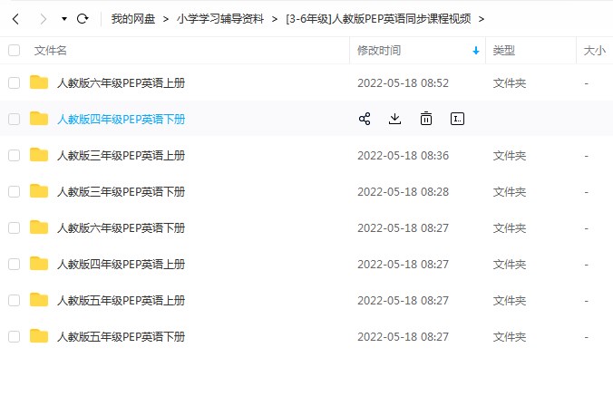 小学三年级-六年级（上册+下册）人教PEP版本英语课堂配套视频课高中-初中-小学-大学等各类学习资源祝你学霸
