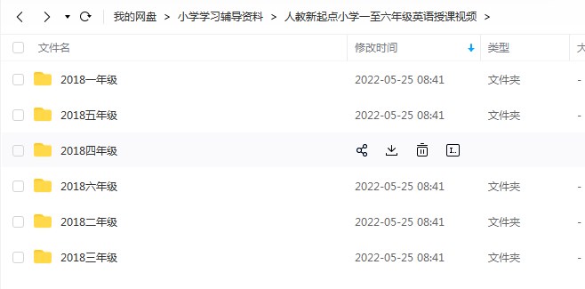 人教新起点小学一至六年级英语授课视频高中-初中-小学-大学等各类学习资源祝你学霸