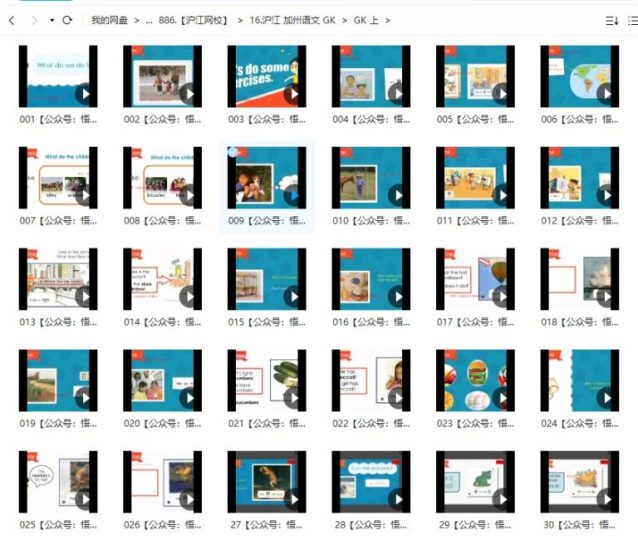 c600727fab082119-768x662-1-638x550.jpg 沪江网校 美国加州语文课程(GK-G1-G2)全系列课程视频+教材PDF文档,体验美国原版英文课程