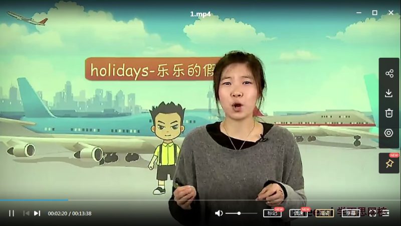 学而思乐学英语口语教程：乐学口语四级10讲全+讲义文档，MP4视频课程高中-初中-小学-大学等各类学习资源祝你学霸