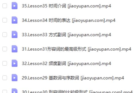 《小学英语语法全突破》视频课程全35集高中-初中-小学-大学等各类学习资源祝你学霸
