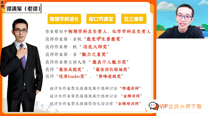 【谭清军物理】2024届谭清军初三物理A+班-2023秋季上学期(资源合计2.43GB)高中-初中-小学-大学等各类学习资源祝你学霸