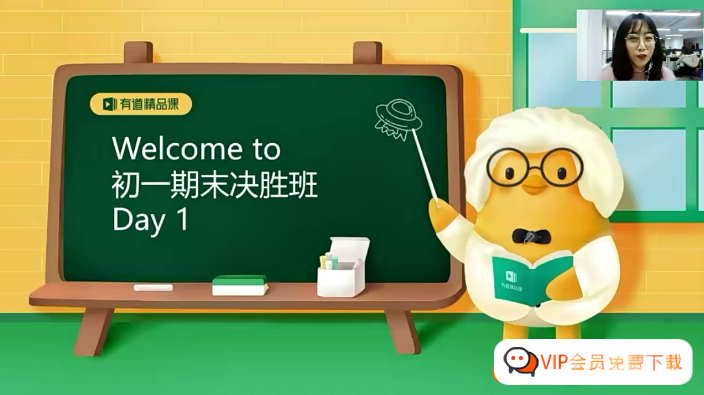 【周帅英语】周帅初一英语期末决胜班3课时共计1.34GB高中-初中-小学-大学等各类学习资源祝你学霸