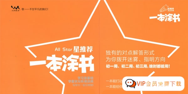 2023版《一本涂书》全国通用版初中语数英物化5份PDF电子文档高中-初中-小学-大学等各类学习资源祝你学霸