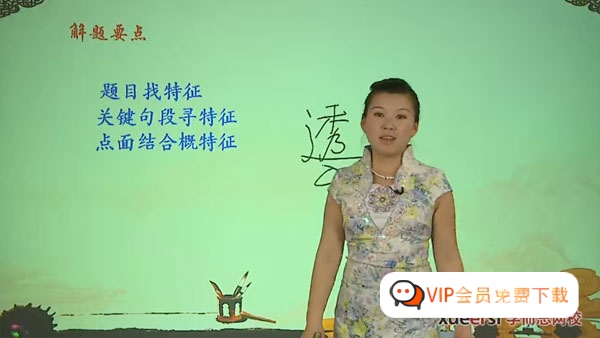 学而思-杨巧铃 历年的中考语文说明文阅读考点解析 6课时精讲课程高中-初中-小学-大学等各类学习资源祝你学霸