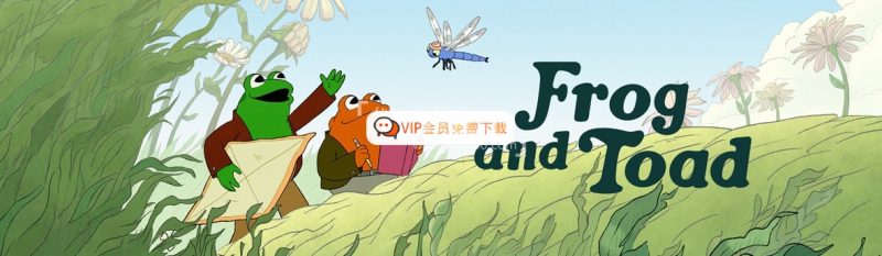 英文动画片《Frog and Toad 青蛙和蟾蜍》全二季共17集，1080P高清视频带中英文字幕，带配套音频MP3高中-初中-小学-大学等各类学习资源祝你学霸