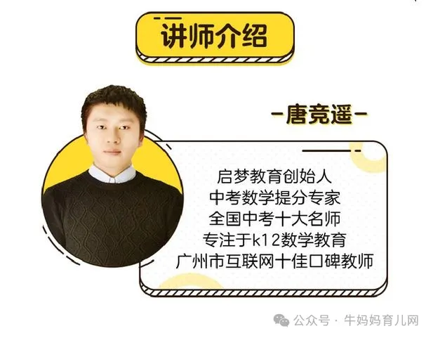 初中数学秒懂百科唐老师《一本行走的数学字典》高清视频226集高中-初中-小学-大学等各类学习资源祝你学霸