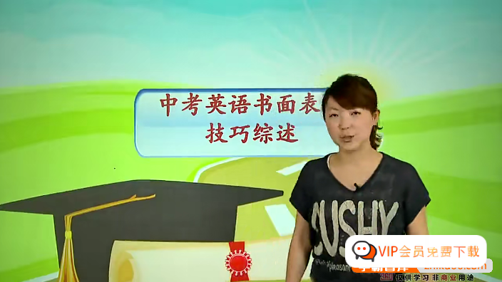 学而思网校【朱平英语】朱平初中英语中考 高分英语作文秘籍(资源合计543.46MB）高中-初中-小学-大学等各类学习资源祝你学霸