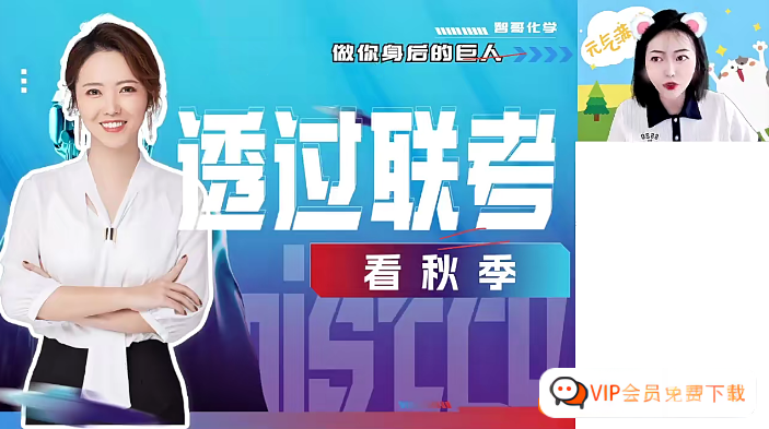 【杨雯智化学】2024届杨雯智初三中考化学S班-2023秋季上学期(资源合计3.81GB)高中-初中-小学-大学等各类学习资源祝你学霸