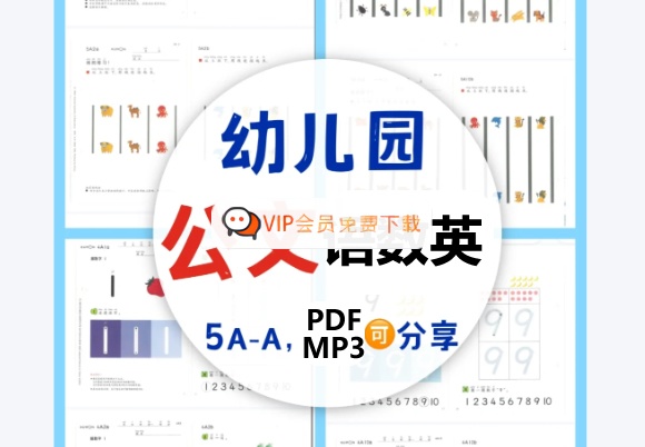 《KUMON 公文式学习法》公文数学+公文语文+公文英语 全套教材资料(PDF+音频等)高中-初中-小学-大学等各类学习资源祝你学霸