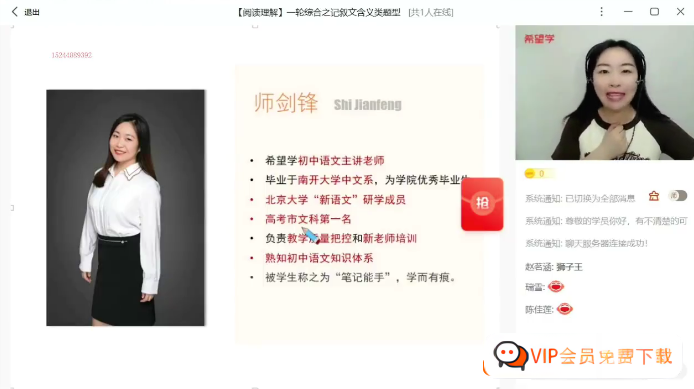 【师剑锋语文】师剑锋2024届初三中考语文全国版目标A+班-2023秋季上学期(资源合计22.75GB)高中-初中-小学-大学等各类学习资源祝你学霸