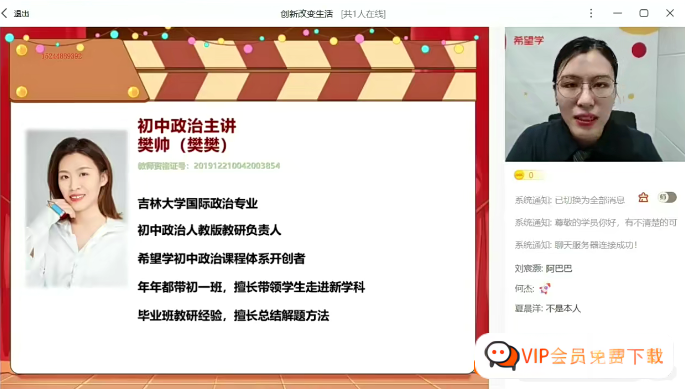 【樊帅政治】樊帅2024届初三中考政治全国版目标A+班-2023秋季上学期资源合计19.42GB高中-初中-小学-大学等各类学习资源祝你学霸