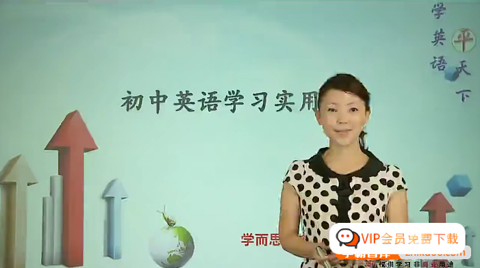 学而思出品：【朱平英语】完胜初一上学期期中考试之英语篇(资源合计)高中-初中-小学-大学等各类学习资源祝你学霸