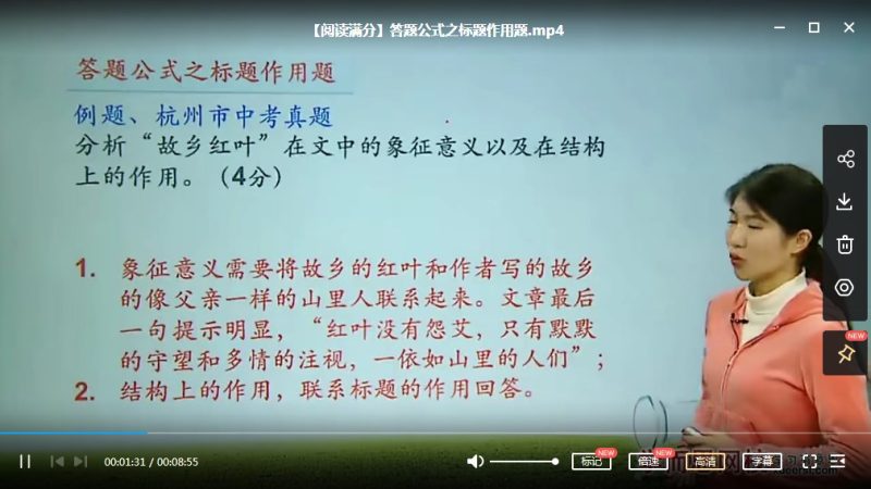 学而思阅读理解课程,中学中考阅读理解题型讲解,考试提分必备MP4视频课程高中-初中-小学-大学等各类学习资源祝你学霸