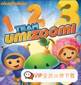 幼儿数学启蒙益智动画片《数学城小兄妹Team Umizoomi》中文版第1-4季共80集高中-初中-小学-大学等各类学习资源祝你学霸