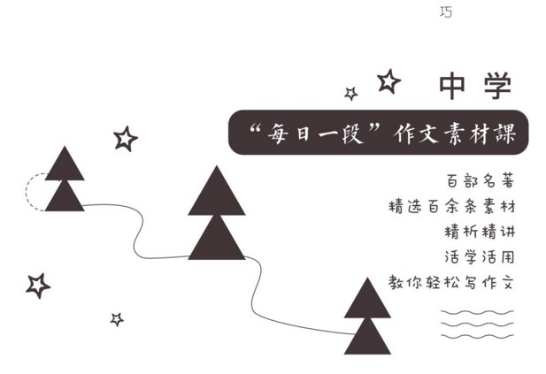 初中小学作文写作课程,云舒写(写作素材课,听完就会写作文系列)初中1、2、3级【完结】高中-初中-小学-大学等各类学习资源祝你学霸