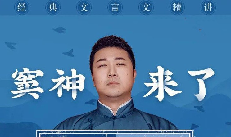 【209课完结】窦神来了《经典文言文精讲》MP3音频+PDF讲义资料，大语文中学文言文知识讲解视频高中-初中-小学-大学等各类学习资源祝你学霸