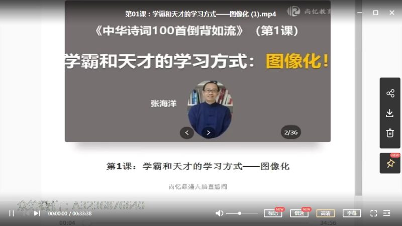 中小学大语文知识,中华诗词100首倒背如流 25节MP4高清视频课完整版高中-初中-小学-大学等各类学习资源祝你学霸
