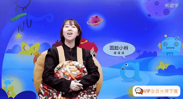 【希望学】小学语文拼音星球历险记(幼小衔接拼音秋季课)高中-初中-小学-大学等各类学习资源祝你学霸