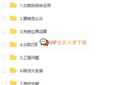 f1c4f7f391e0dbae8beaaa497a5f2b.jpg 房亮小学数学网课希望学2025六年级数学秋上·人教版·A+网课视频