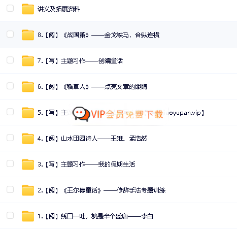 希望学张智超小学语文2025三年级语文秋上·部编版·A+）网课视频高中-初中-小学-大学等各类学习资源祝你学霸