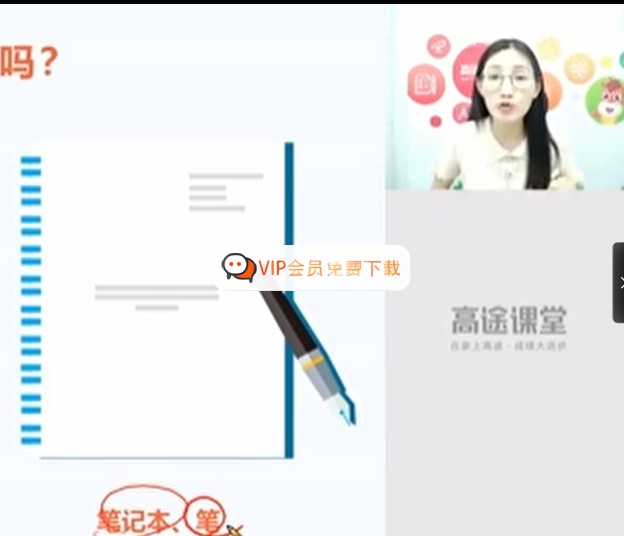 高途李佳薇小学语文5年级秋季网课视频高中-初中-小学-大学等各类学习资源祝你学霸