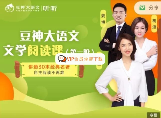 豆神大语文《快解阅读系列课教程完整》11 个单元,包含 180 个知识点视频高中-初中-小学-大学等各类学习资源祝你学霸