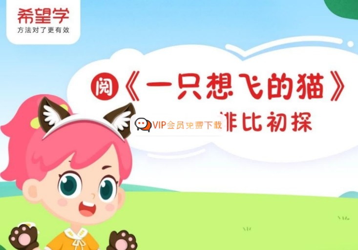 苏哲小学二年级语文2024希望学（秋上·部编版·A+） 网课视频高中-初中-小学-大学等各类学习资源祝你学霸