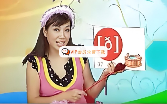 海伦音标-英语入门教学视频全套高中-初中-小学-大学等各类学习资源祝你学霸